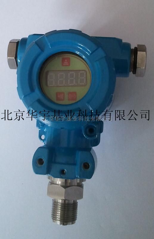 陶瓷电容压力变送器