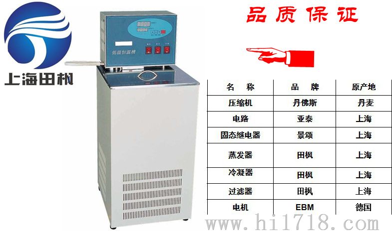 深圳工业恒温槽