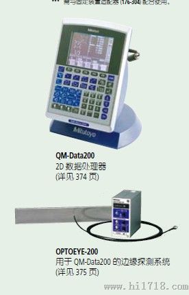日本三丰QM-DATA200