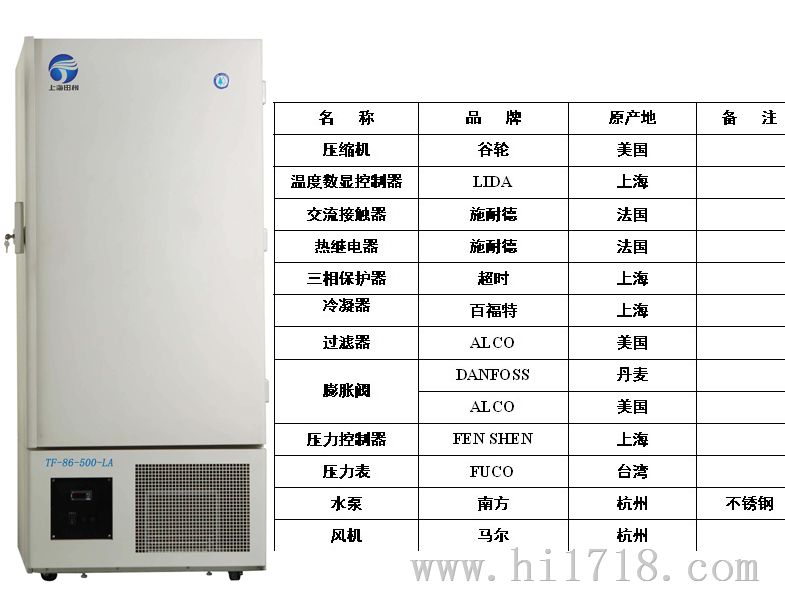 TF-40-50-LA医用冰箱
