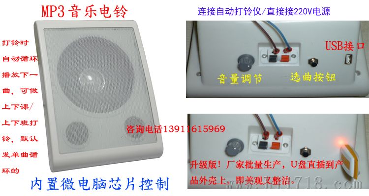 MP3音乐电铃
