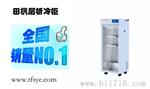 上海层析实验冷柜