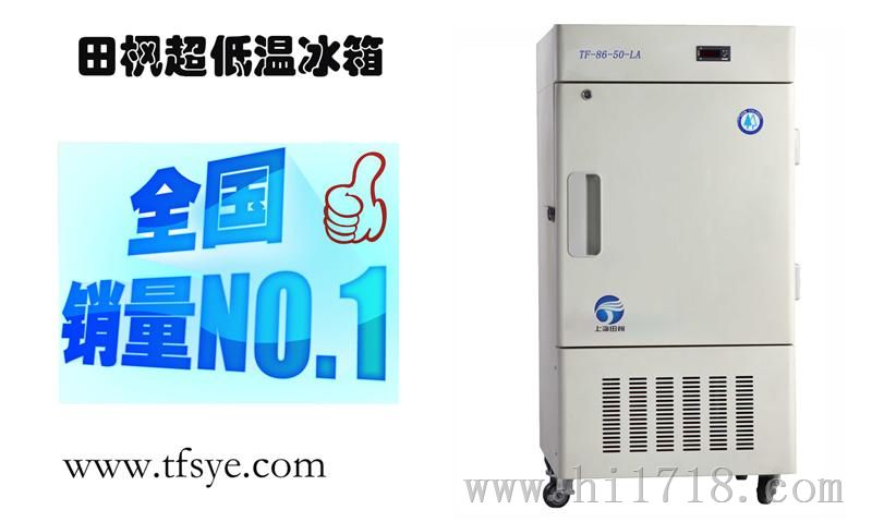 大型留样冰箱