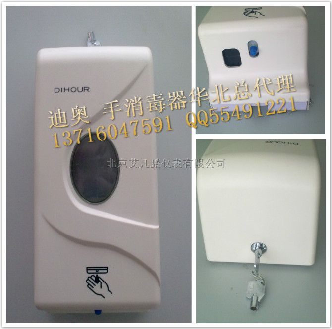 ABS塑料款自动皂液器