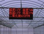 气候自动观测站