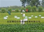 农业科研气象站BLJW-6