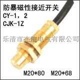 CJK-1C永磁铁