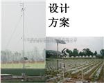 大棚梯度气候环境观测站BLJW-6