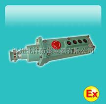 广西LA5817-4防爆电动葫芦控制按钮