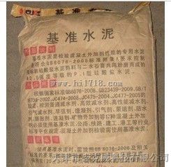 混凝土外加剂检测用基准水泥