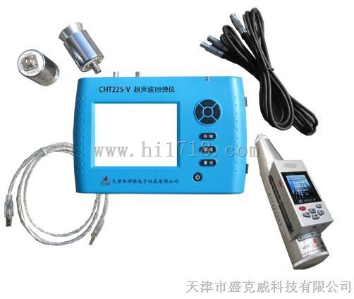 CHT225-V型超声回弹仪
