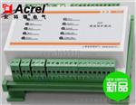 安科瑞AGP风力发电测量保护模块