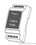 380V三相断电传感器