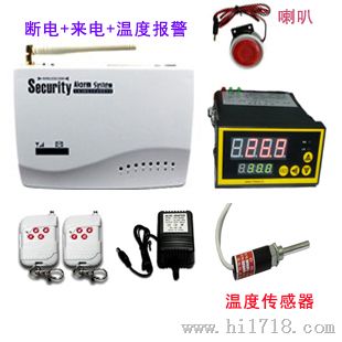 智能型温度报警器