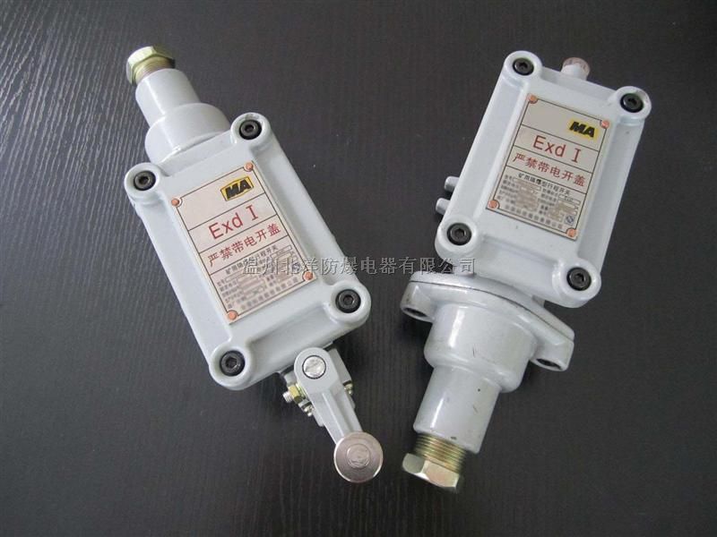 济宁KBXC-5/127矿用隔爆型行程开关