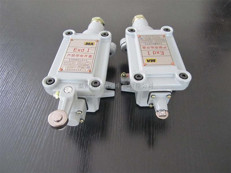 济宁KBXC-5/127矿用隔爆型行程开关