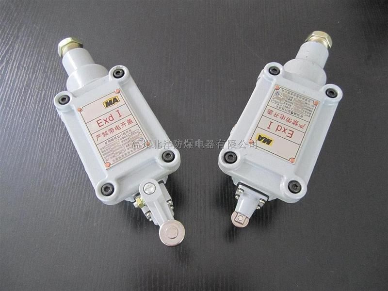 济宁KBXC-5/127矿用隔爆型行程开关