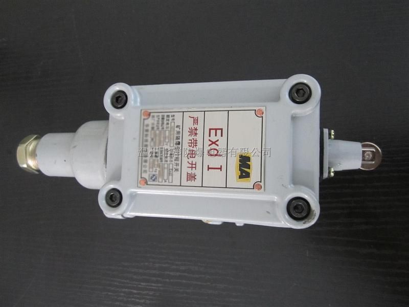 济宁KBXC-5/127矿用隔爆型行程开关