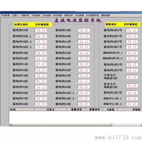 40路温度监控系统