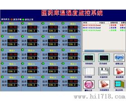 药房温湿度监控系统