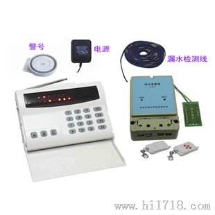 智能型浸水报警器