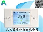 家用PM2.5监测仪