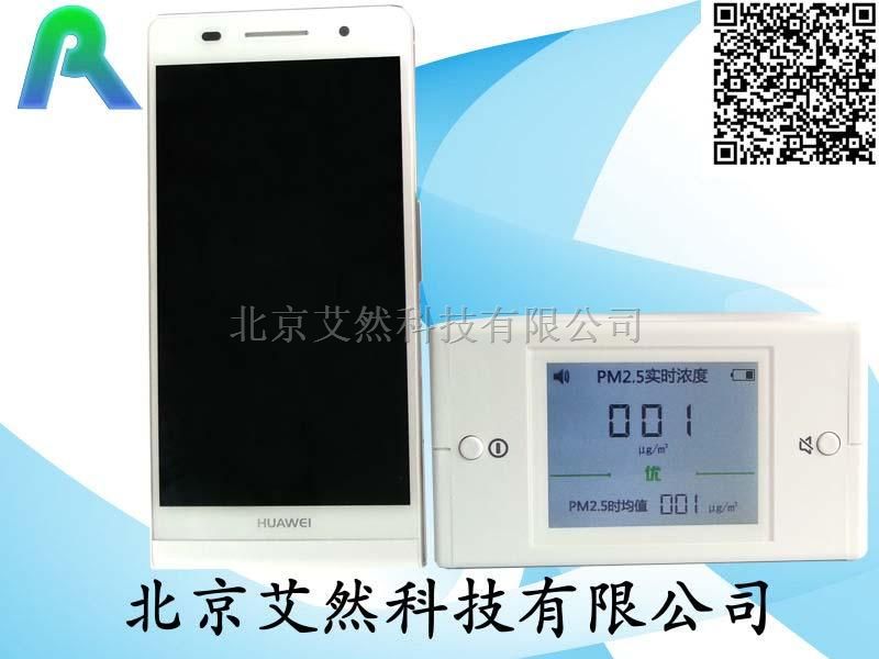 家用PM2.5监测仪