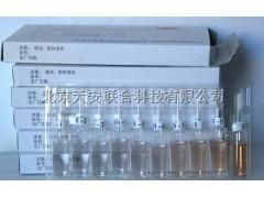 2010版标准比色液