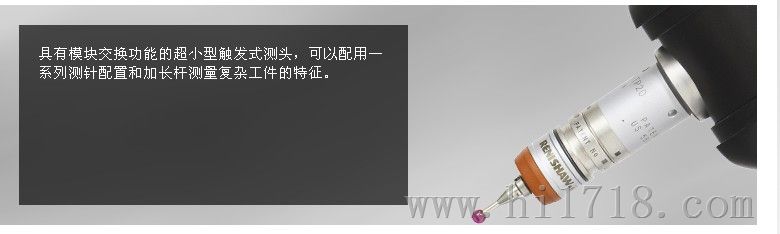 雷尼绍TP20
