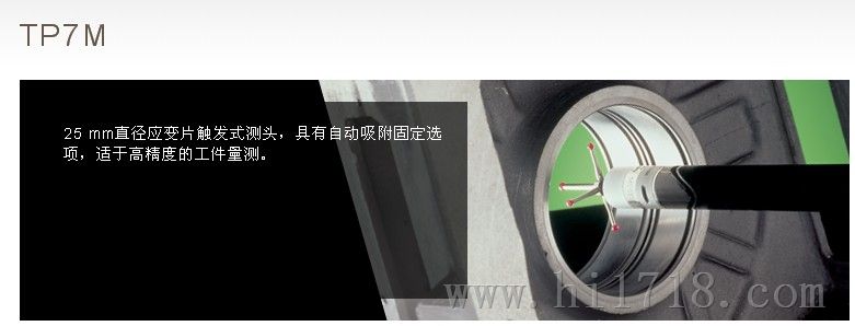 英国雷尼绍TP7M