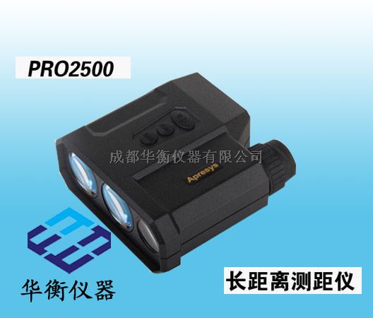 Pro2500 长距离激光测距仪