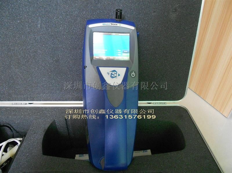 TSI-8532手持式粉尘仪