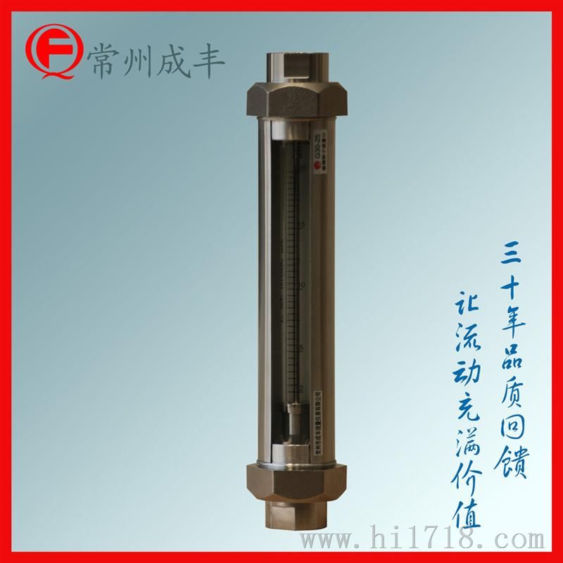 G30系列不锈钢玻璃转子流量计