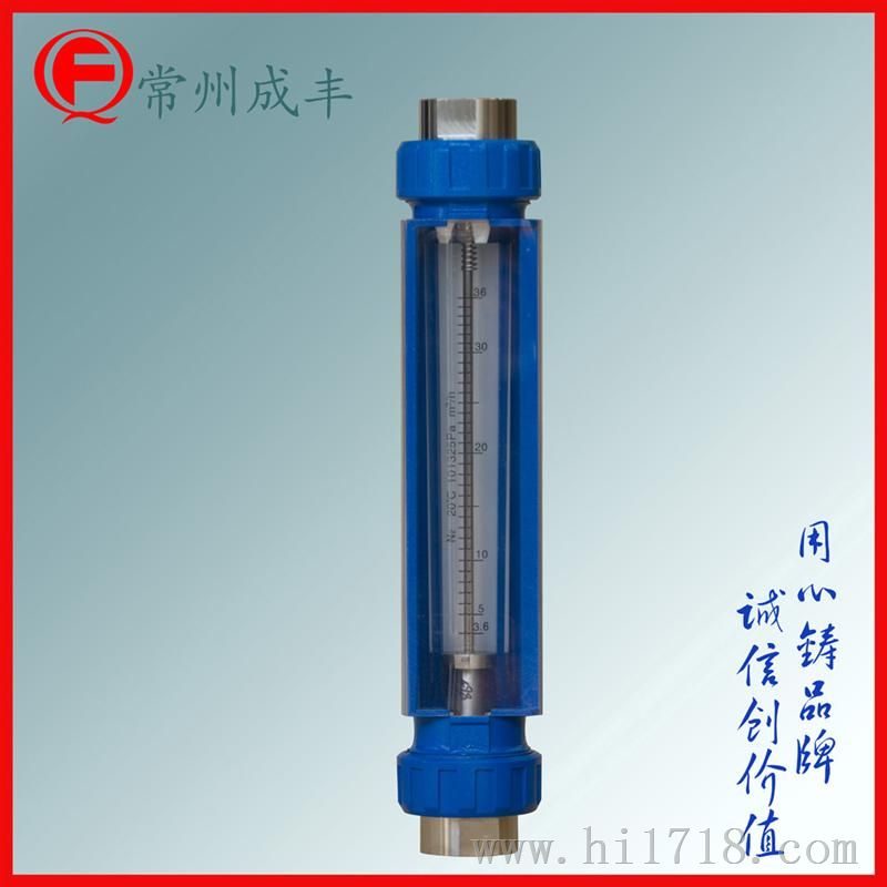 G20-25F系列玻璃转子流量计