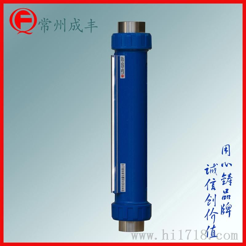 G20-25F系列玻璃转子流量计