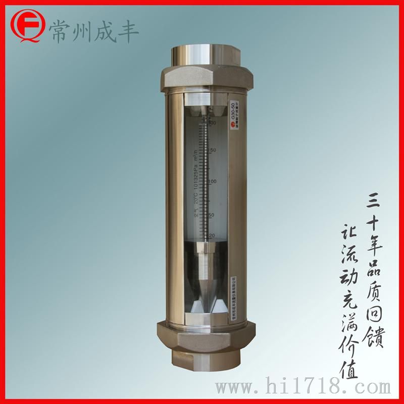 常州玻璃转子流量计
