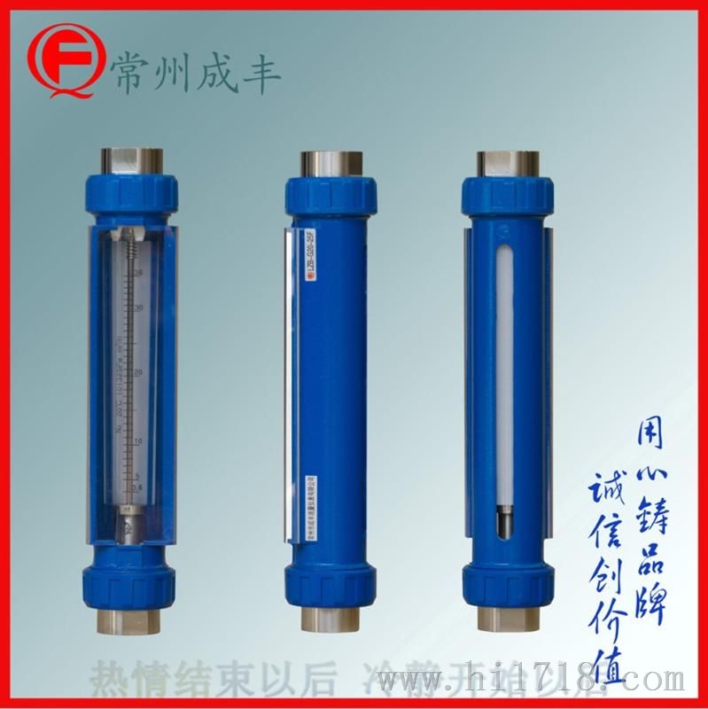 玻璃转子流量计