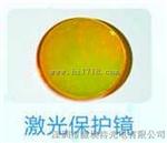 硒化锌聚焦镜