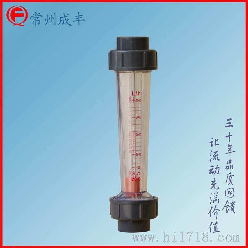 塑料管浮子流量计