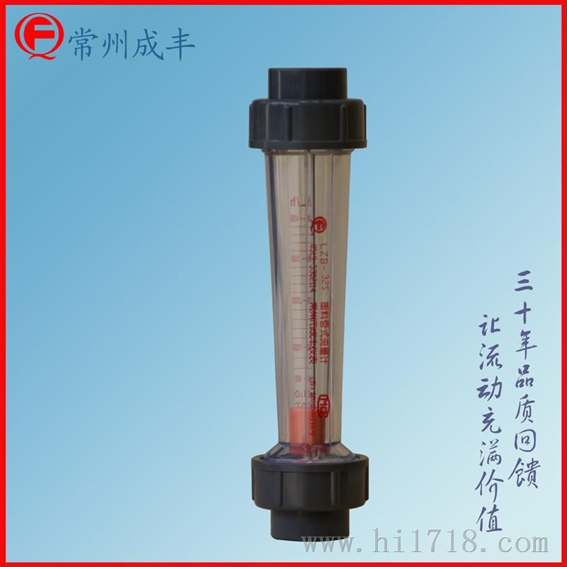 塑料管浮子流量计