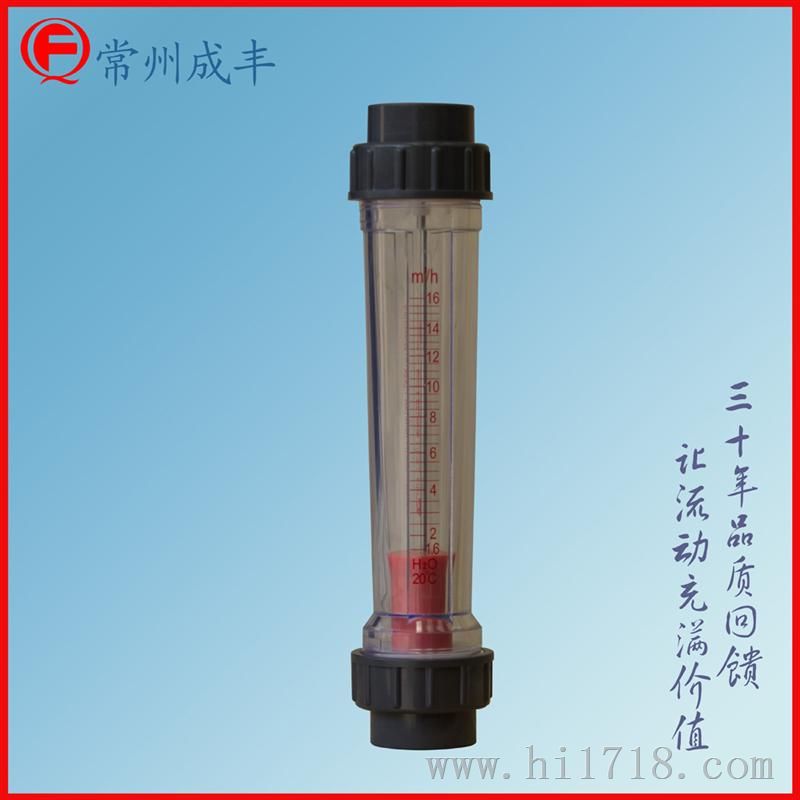 塑料管浮子流量计