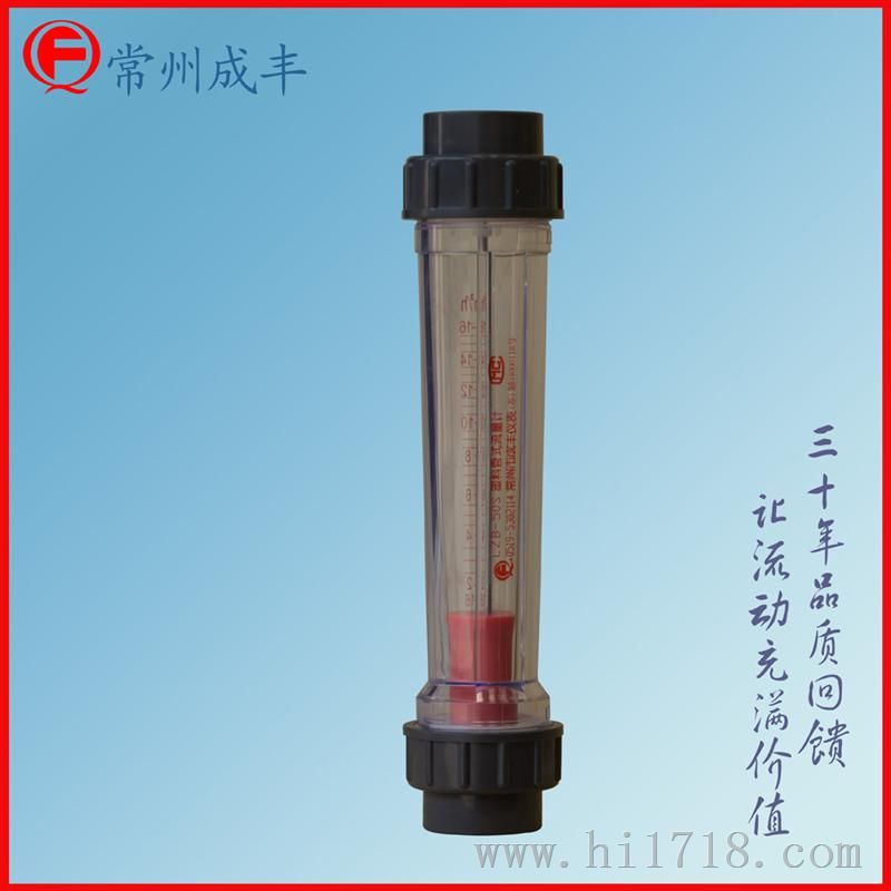 塑料管浮子流量计