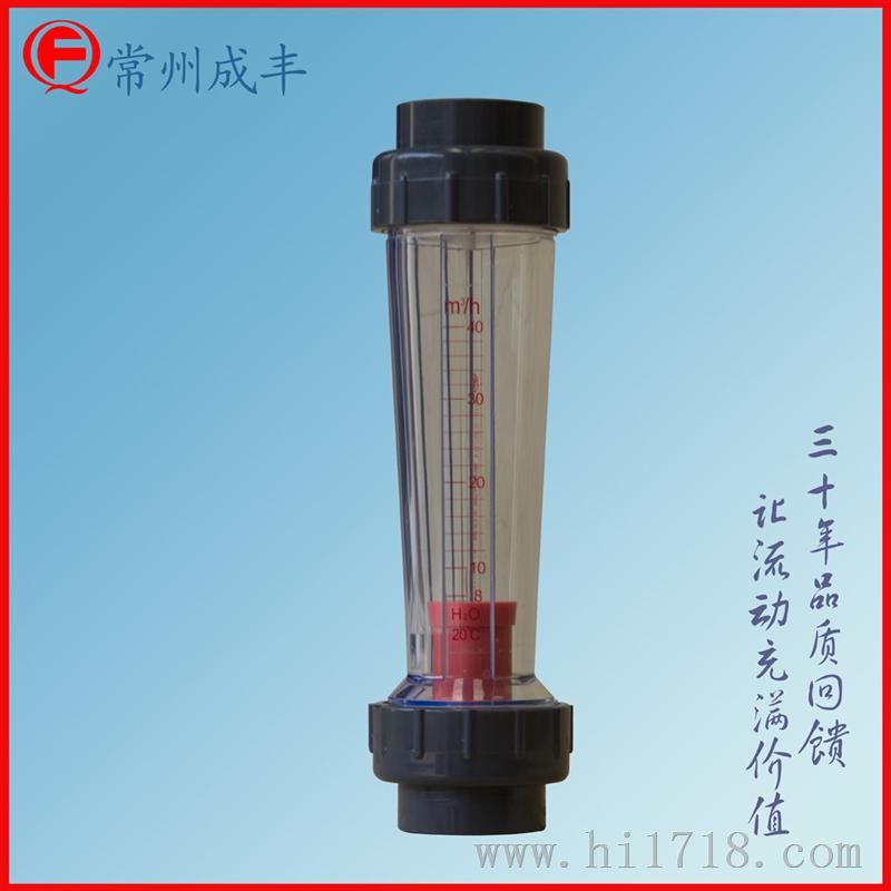 转子流量计LZB-65S