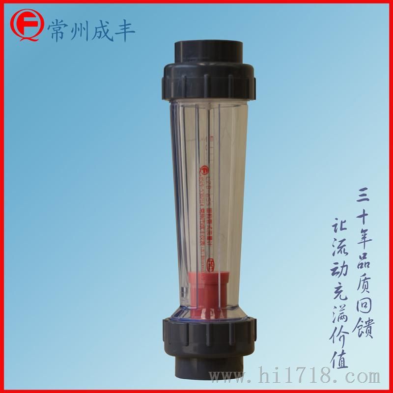 转子流量计LZB-65S