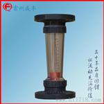 塑料管浮子流量计