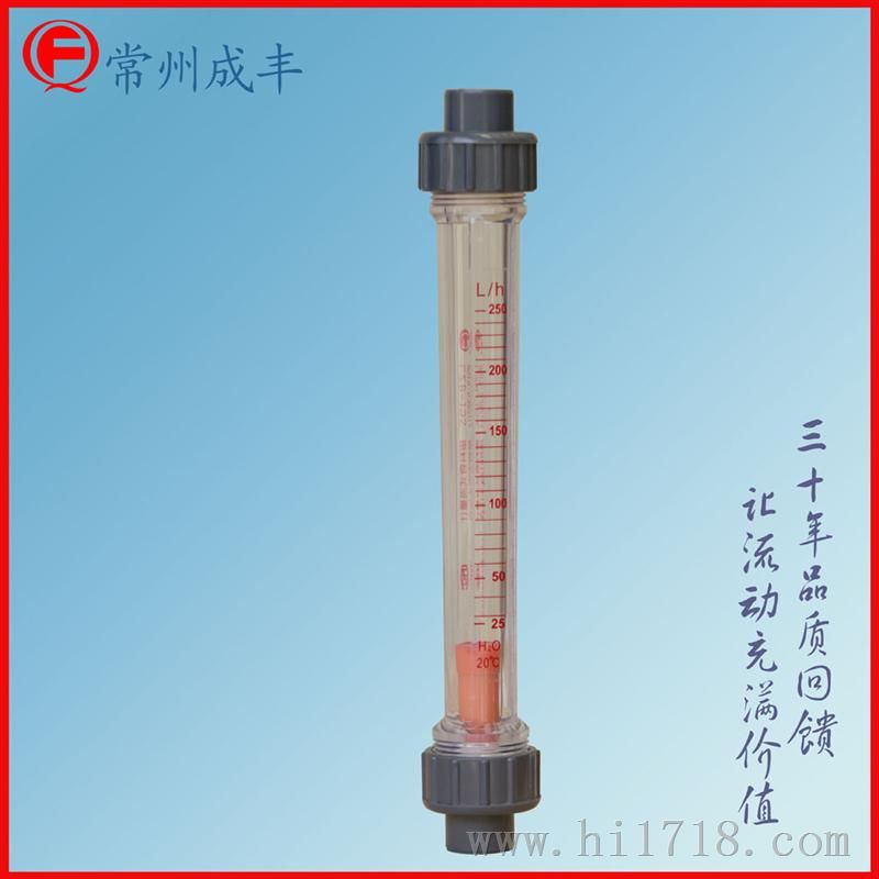 转子流量计