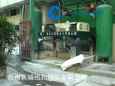 热销机制沙泥浆脱水机
