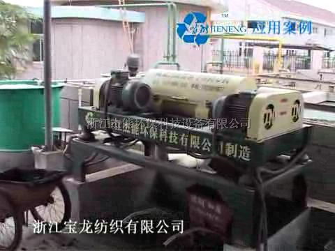 水洗砂泥浆脱水机