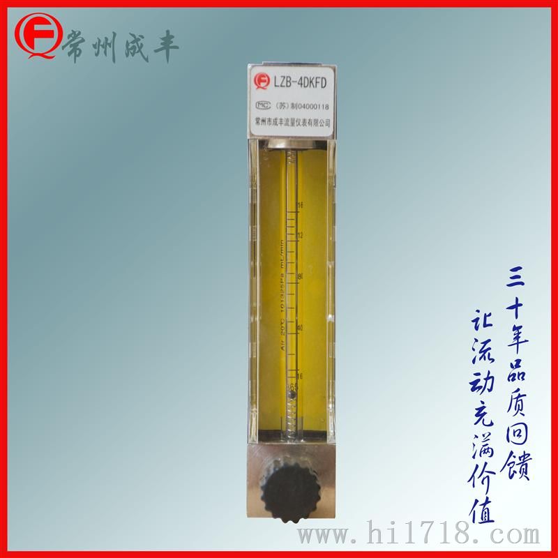 玻璃转子流量计