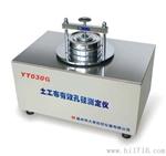 TSY-2型土工布有效孔径测定仪